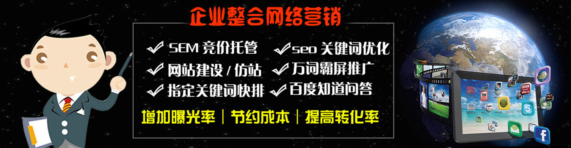 广水竞价开户推广